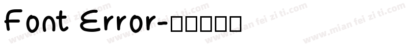 Font Error字体转换